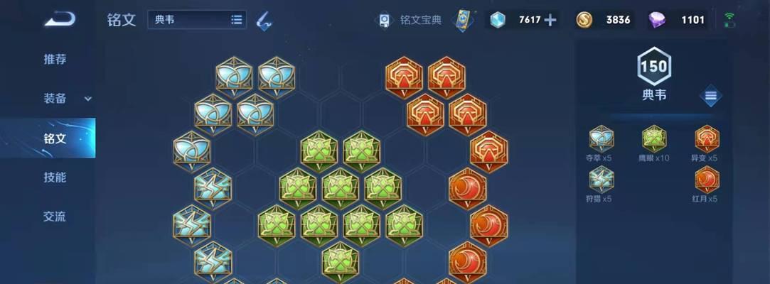 学霸玩转王者荣耀出装攻略（掌握最强装备选择的关键技巧）