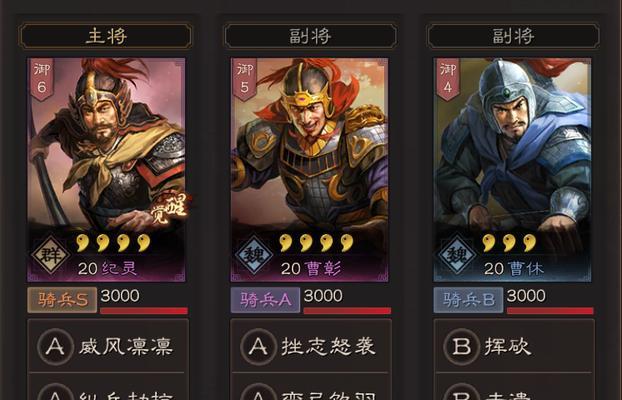 三国志战略版（掌握张绣，成就一统天下）