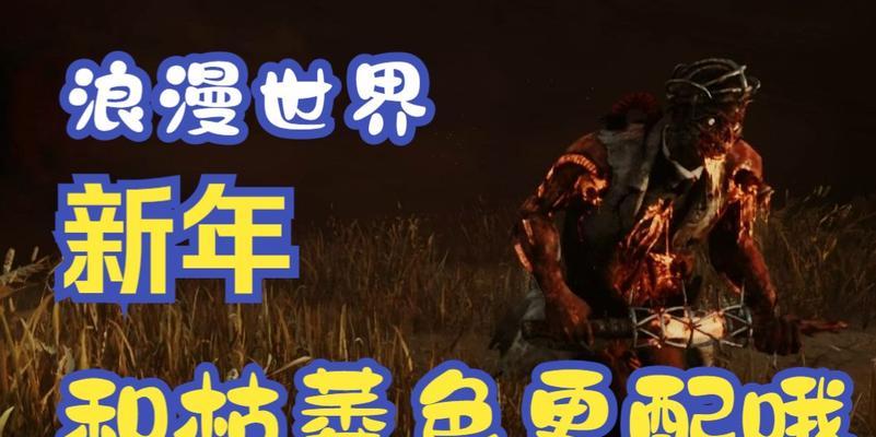 浪漫世界技能搭配攻略，打造完美的爱情舞台（掌握关键技巧，谱写甜蜜爱情乐章）