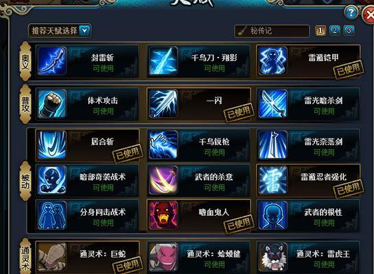 火影OL手游平民招募攻略（打造强大实力，平民也能傲视江湖！）