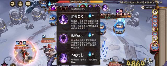 打造强力阵容，以阴阳师四星超鬼王麓丸为核心（详解四星超鬼王麓丸的技能和属性特点，帮你快速搭建团队）