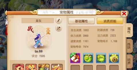 职业龙女游戏仙侠手游攻略（成为职业龙女大师的秘诀，提升游戏实力无往不利）