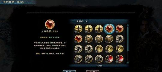 《自选武将技能选择攻略大全》（最全面的武将技能选择指南，助你在游戏中取得胜利）