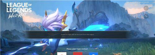 重开英雄联盟手游（一步步操作，让你再次畅玩英雄联盟手游）