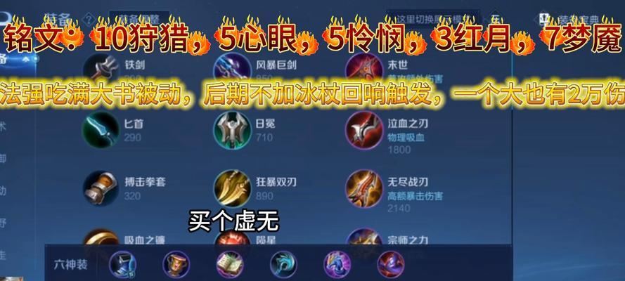 暗黑3法师符文出装攻略（探索法师符文系统，构建最强装备方案）