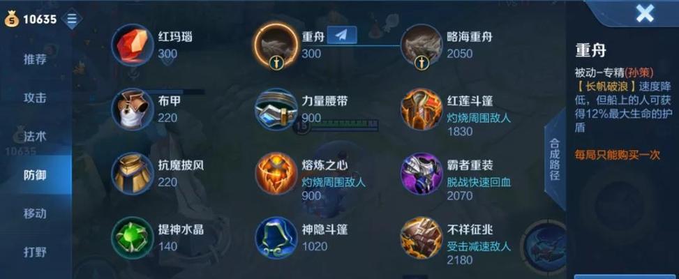 王者荣耀孙策技能攻略（掌控乾坤，无往不胜！）