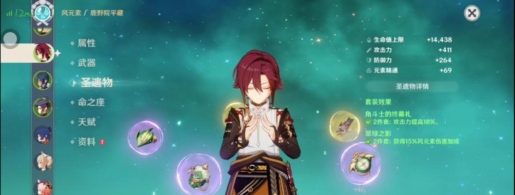 《元神小鹿出装顺序攻略》（玩转小鹿，合理出装，助您稳定上分）