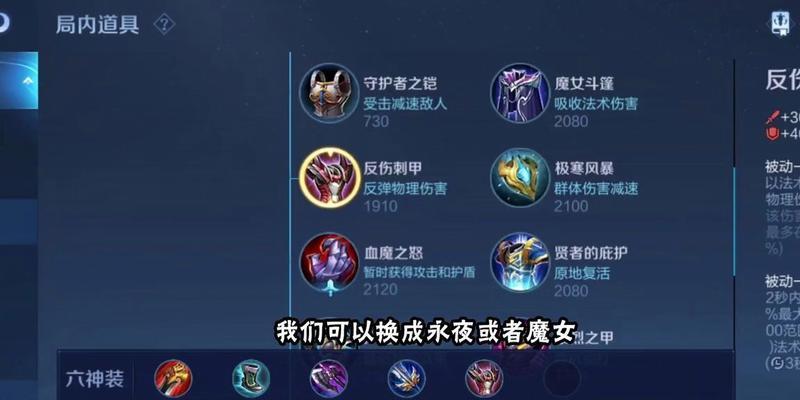 黄子打野出装和铭文攻略