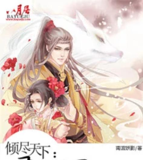 《以妖倾天下》游戏攻略（打造最强阵容，征服妖界）