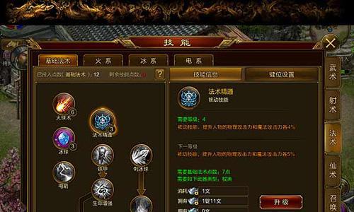 乾坤战纪技能升级攻略（乾坤战纪技能升级攻略，助你称霸战场！）