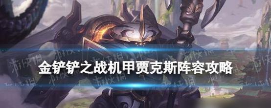《以武器大师怎么出装手游攻略》（打造无敌战士的必杀装备套路，让你称霸战场！）