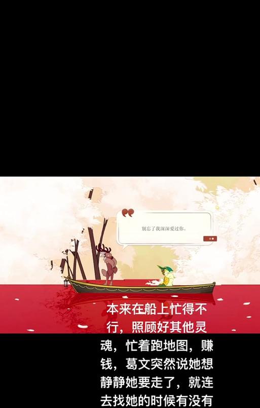 以灵魂摆渡游戏开局攻略（揭秘灵魂摆渡游戏的开局技巧，助你快速上手）