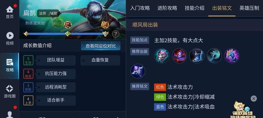 《以扁鹊技能介绍新版攻略大全》（以扁鹊技能运用解析，助你成为顶级玩家）