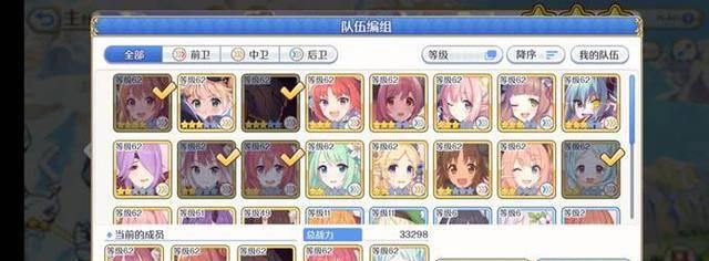 公主连结站位顺序攻略大全（打造最强公主队伍的必备指南）