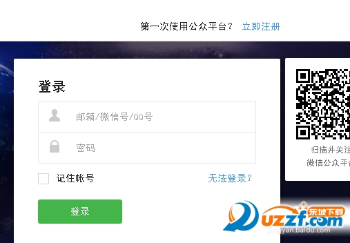 企业微信公众号的怎么申请和认证?企业微信公众号的申请和认证