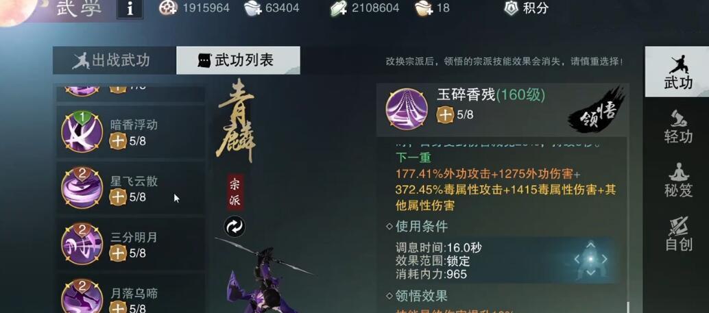 暗影武学核心技能选择攻略（掌握技能选择的关键，打造最强暗影武者）