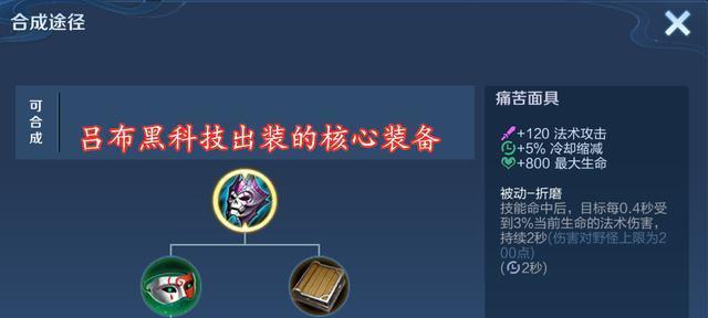 以痛苦的面具出装攻略（打造最新时尚潮流的痛苦风格，教你如何搭配一款痛苦面具）