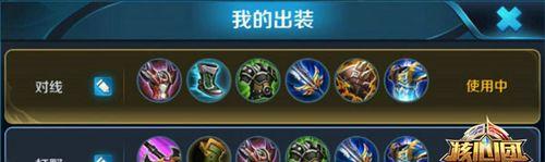 《阿轲出装布局攻略贴吧》（打造最强阿轲，精准布局攻略！）