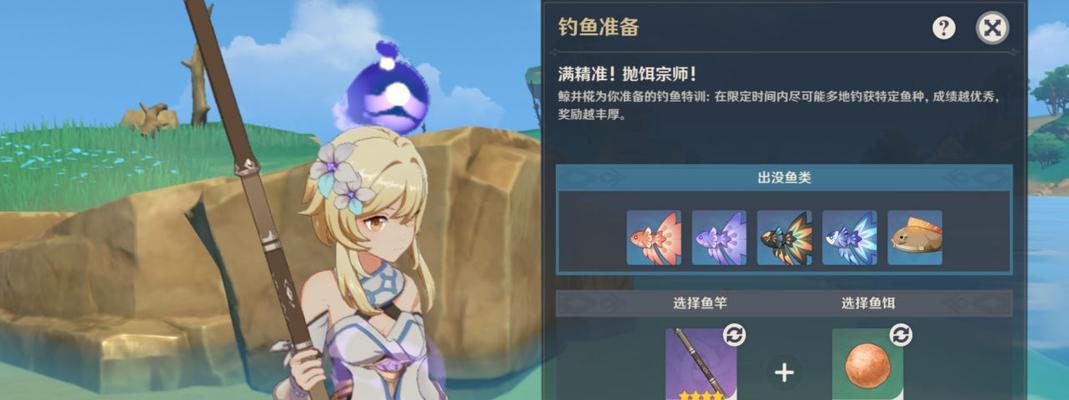 《原神》游戏杯中遥吟活动攻略（如何获得高分？攻略全解析）