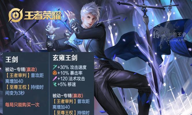 巅峰对局嬴政出装攻略——带你征服战场（打造无敌嬴政，战胜一切敌人）