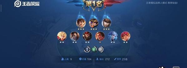 《王者模拟战》游戏排位赛详解（全面了解排位赛规则，成为高端玩家！）