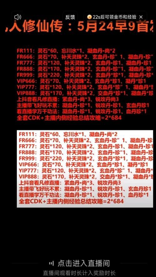 《手游修真界副职攻略》（揭秘修真界副职技能，助你登顶巅峰！）