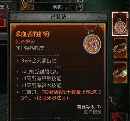 《探秘Ro手游死灵攻略》（封印解密、技能选择与优化、职业发展路线详解）