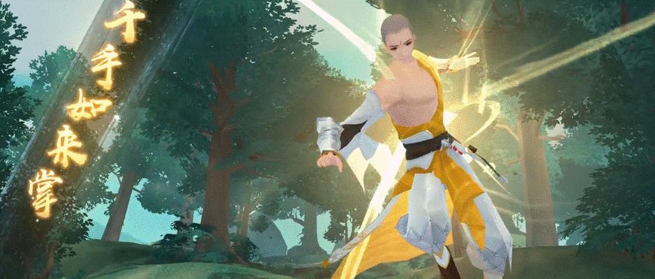 以笑傲江湖少林装备外观为主题的探究（探寻少林装备外观的独特魅力）