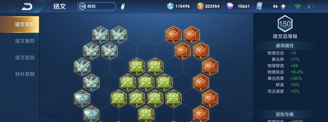 阿轲成名之战出装攻略（无敌刺客阿轲，如何打造最强装备？）