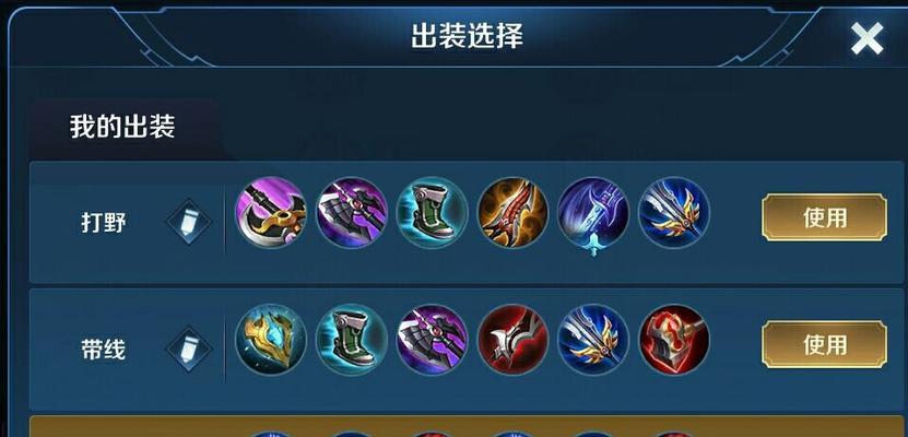 韩信逆风出装选择攻略（掌握关键装备，逆袭战局！）