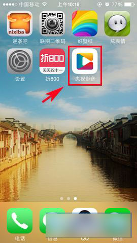 cbox央视影音手机版怎么预约直播节目 cbox央视影音预约直播节目方法技巧