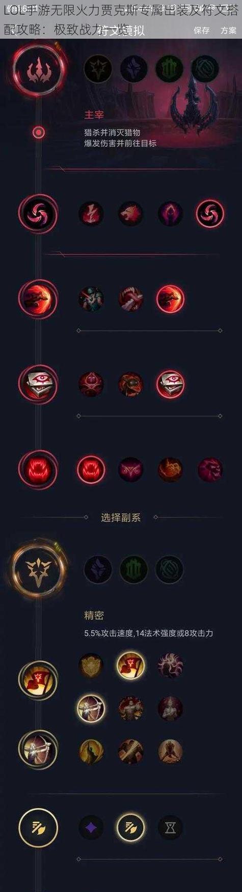 无限火力阵容出装及攻略（打造不可阻挡的无限输出！）