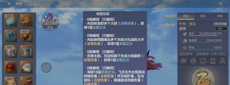 山海坐骑技能攻略（探索技能奥秘，打造无敌战力）