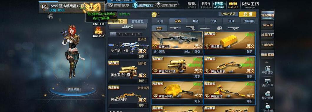 《以生死狙击手游武器领域攻略》（成为无敌的狙击大师，掌握每一把神兵利器！）