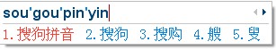 搜狗输入法2015全拼、简拼技巧 搜狗输入法2015怎样快速输入