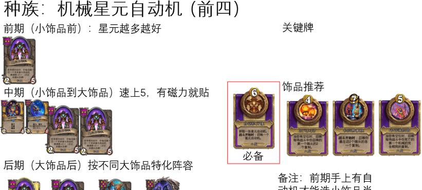 炉石传说（打破常规，创造全新游戏体验）