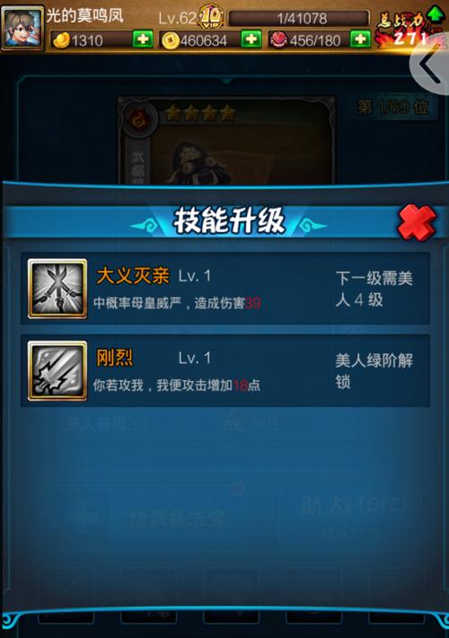 以龙之守护，《神仙道2》手游神龙养成攻略大揭秘！（跨越世界的神龙降临，成就无尽传说！）