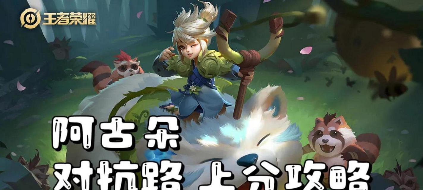 《如何选择最佳的对抗路出装？》（游戏中对抗路装备选择攻略，助您稳操胜券！）