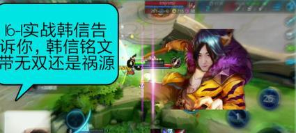 张大仙无敌局韩信出装攻略（掌握关键装备，成为无敌之王！）