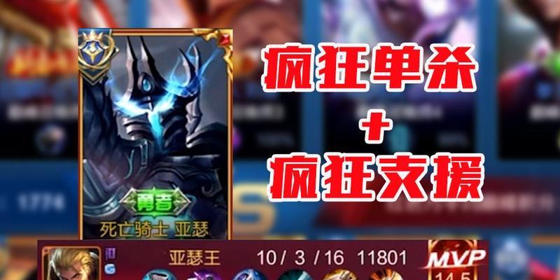 《亚瑟边路合集出装攻略最新》（打造强力边路亚瑟，从装备开始征战！）