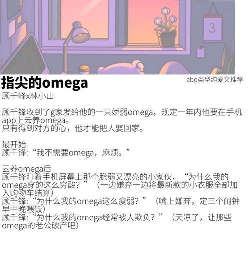 以伪装夫夫攻略学英文（打破语言障碍，拥抱新世界）