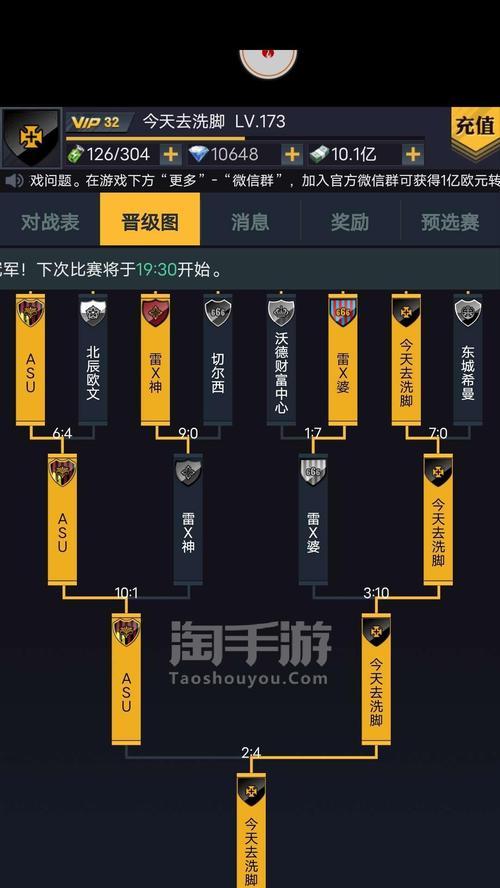 《足球经理人22手游攻略大揭秘》（全面解析最新版本的足球经理策略，带你成为顶级俱乐部的管理巨匠）