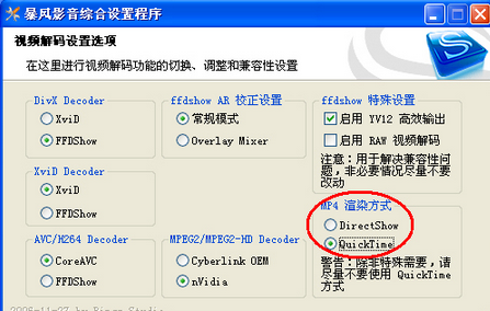 暴风影音2015播放不流畅怎么办 暴风影音播放影片三大技巧