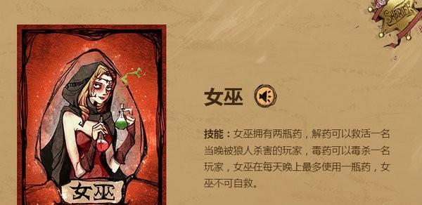 乌鸦如何单挑狼人——攻略大揭秘（探索最强乌鸦出装，轻松击败狼人！）