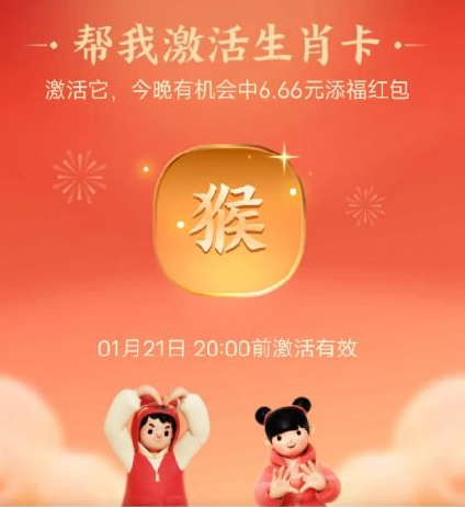 生肖卡有什么用 支付宝生肖卡怎么激活 生肖卡有什么用 支付宝生肖卡怎么激活