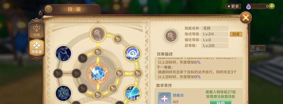 《贤者同盟技能选择攻略》（技能选择的关键和策略分析，助你成为顶尖贤者）