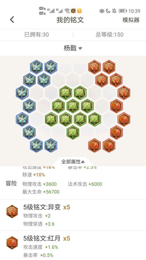 寻梦单挑曹操出装铭文攻略（打造最强对抗曹操的装备与铭文选择）