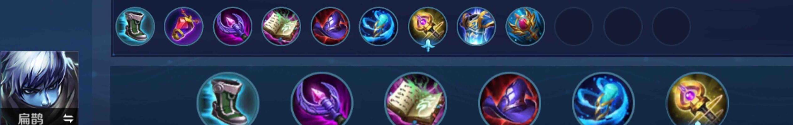 辅助扁鹊出装攻略（成就出色辅助！扁鹊装备选择、铭文和打法详解！）