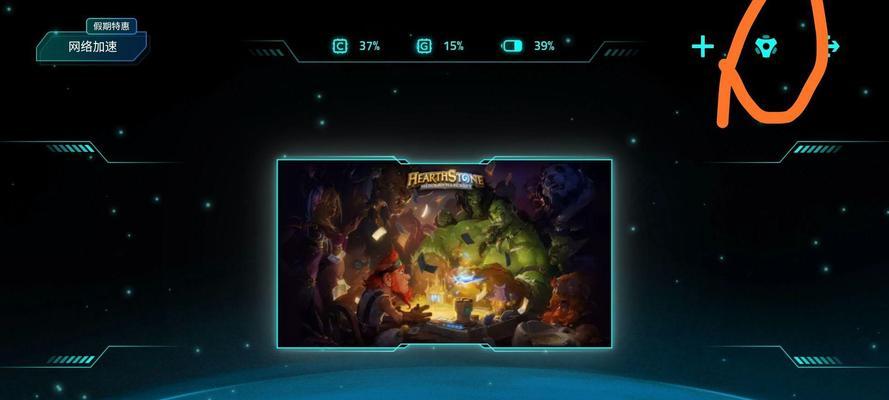 红米游戏加速（解锁红米游戏加速的隐藏技巧，轻松畅玩游戏）