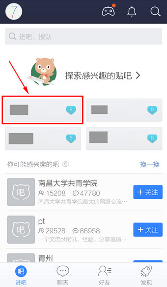 手机百度贴吧怎么发语音 手机百度贴吧发语音方法